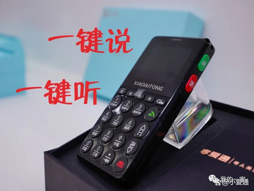 1686206546734.jpeg “大爱无疆,孝爱通行”全球首款ChatGPT老人陪伴机上市!