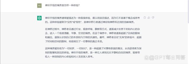 1686207062513.jpeg 禅宗开悟:直接体验的无我境界,如何通过禅修达到?