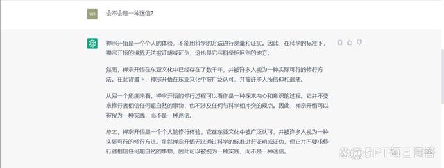 1686207064184.jpeg 禅宗开悟:直接体验的无我境界,如何通过禅修达到?