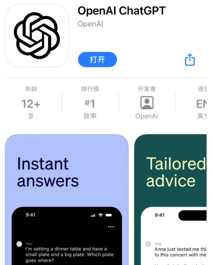 1686208525302.png ChatGPT禁用潮背后,AI信任与教育规则的大考?
