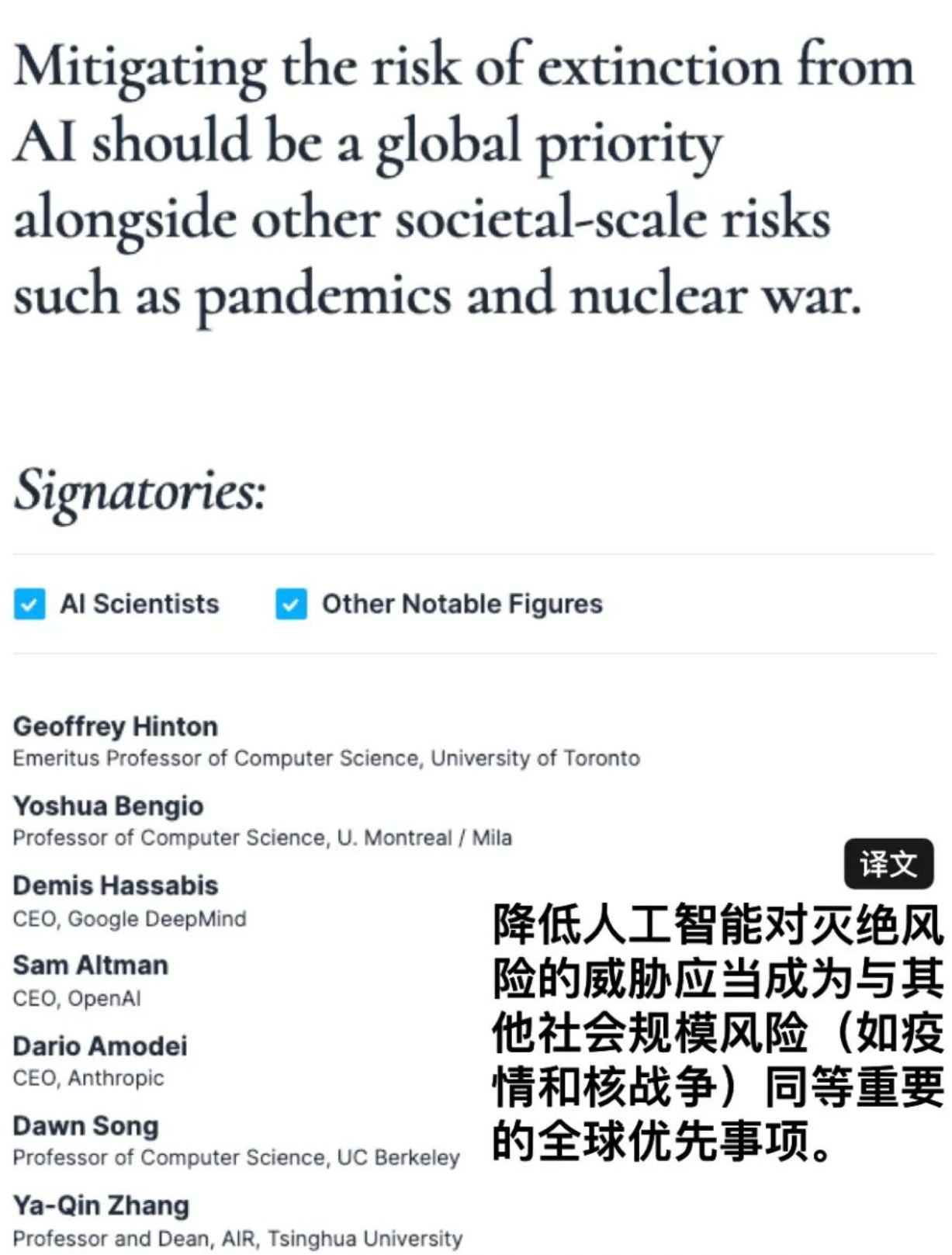 1686209928203.png 350AI巨头联名公开信:AI威胁生存?行业紧急暂停超GPT研发!
