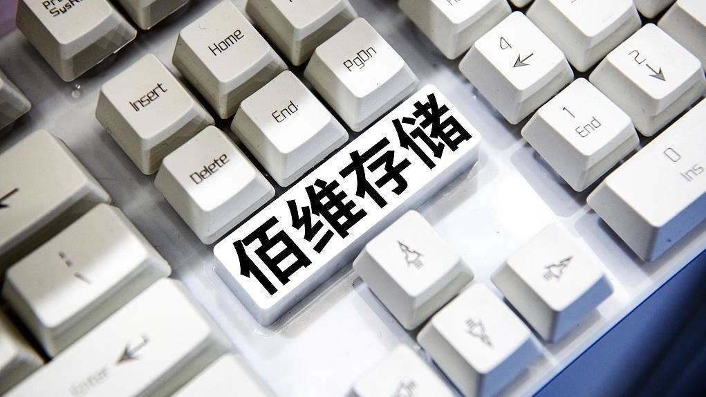 1686211823584.jpeg 存储芯片新星?佰维存储股价狂飙的背后秘密揭秘