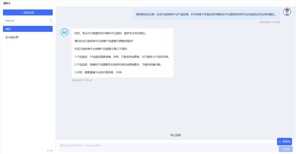 1686212192252.jpeg 🚀慧助手,业务无界?智能提问,高频专用!🤔模板速成,评论一扫通🔥优化建议一手抓🌍热销卖点GET,市场