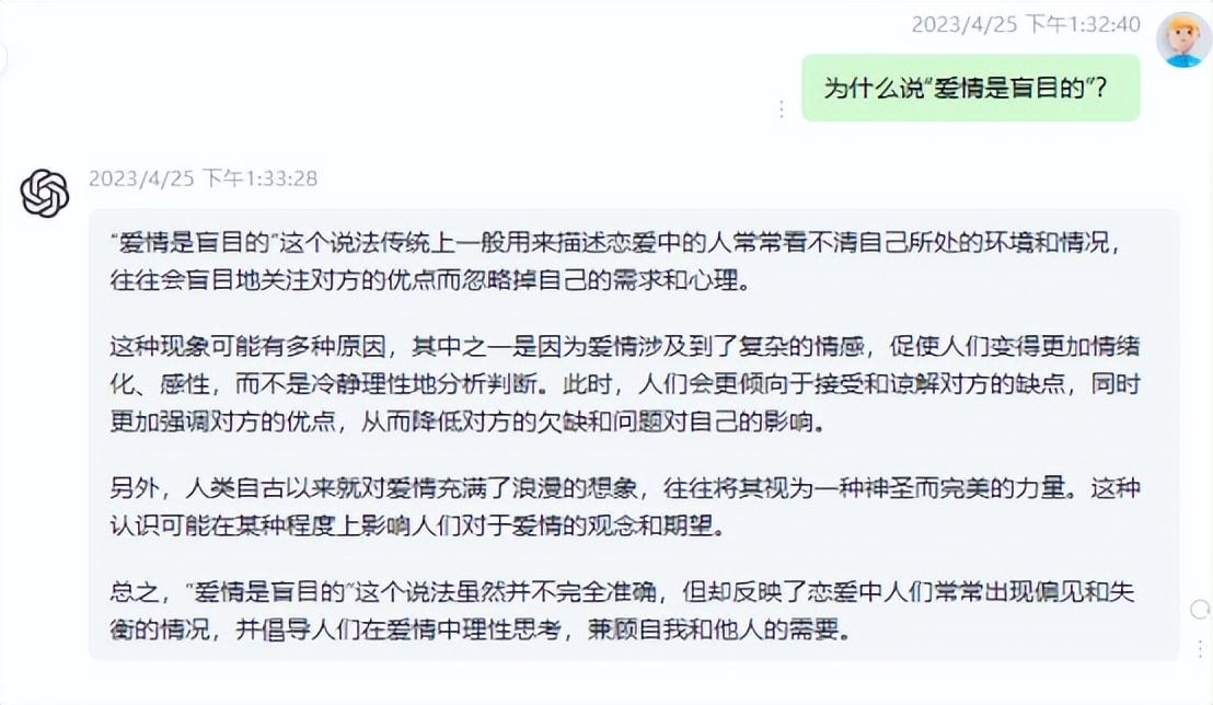 1686213579802.jpeg 粉丝提的3个情感心理学问题,来看看ChatGPT是如何回答的!