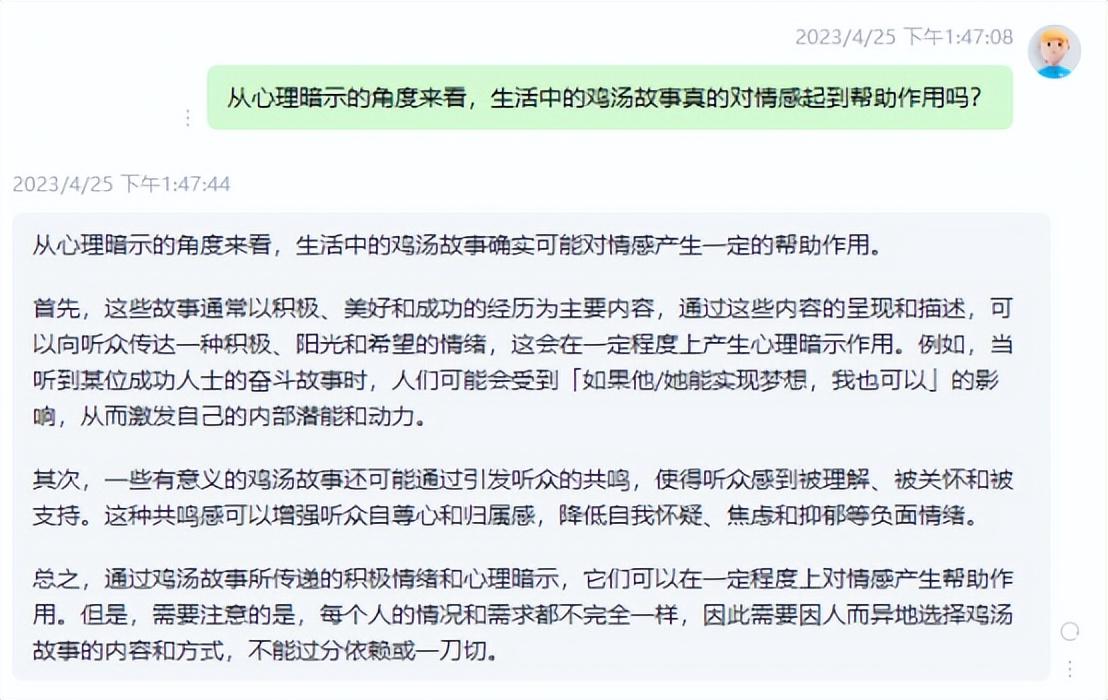 1686213583377.jpeg 粉丝提的3个情感心理学问题,来看看ChatGPT是如何回答的!