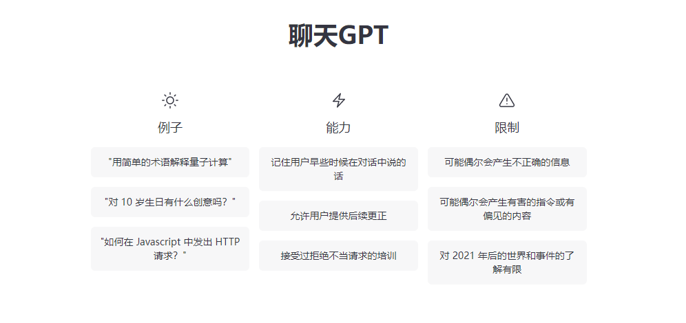 1686214689564.png ChatGPT,是进步还是灾难?