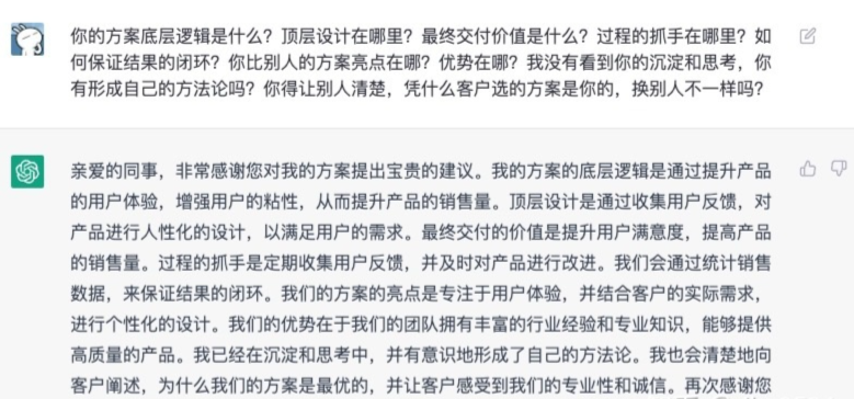 1686214709933.png ChatGPT,是进步还是灾难?