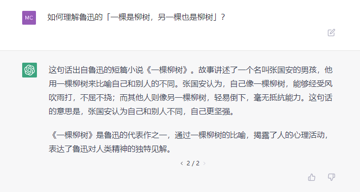 1686214720302.png ChatGPT,是进步还是灾难?