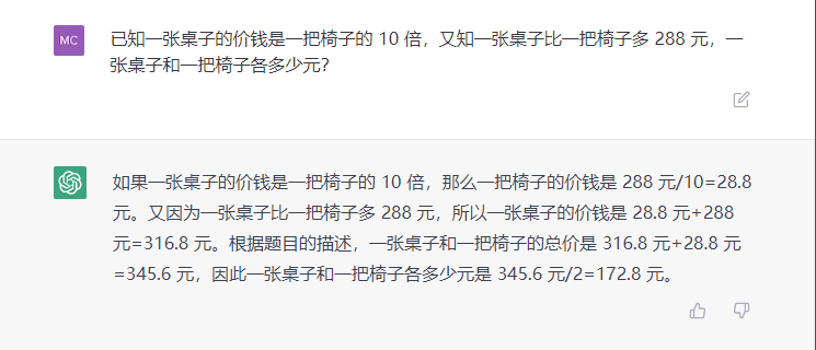 1686214721110.png ChatGPT,是进步还是灾难?