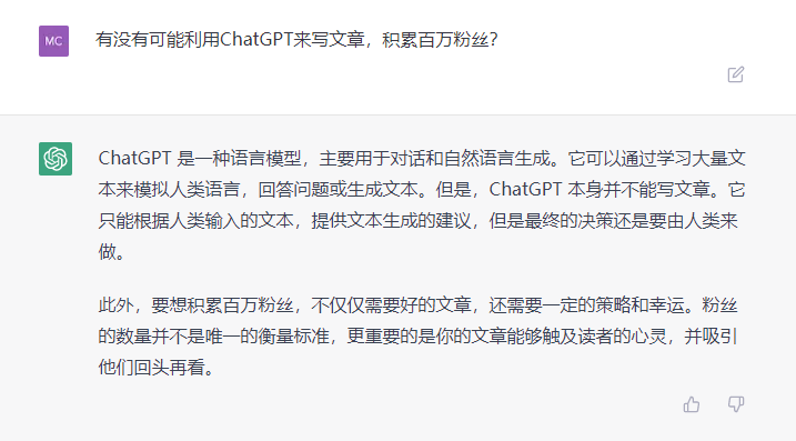 1686214724481.png ChatGPT,是进步还是灾难?