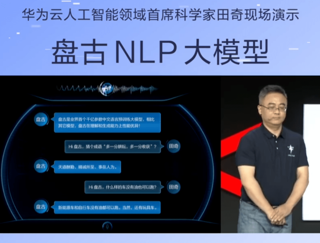 1686215407780.png 华为超模’盘古Chat’来袭,能否挑战ChatGPT?7月7日答案揭晓!