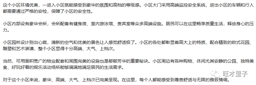 1686215931204.png 如何在坏氛围中营造购房好氛围?