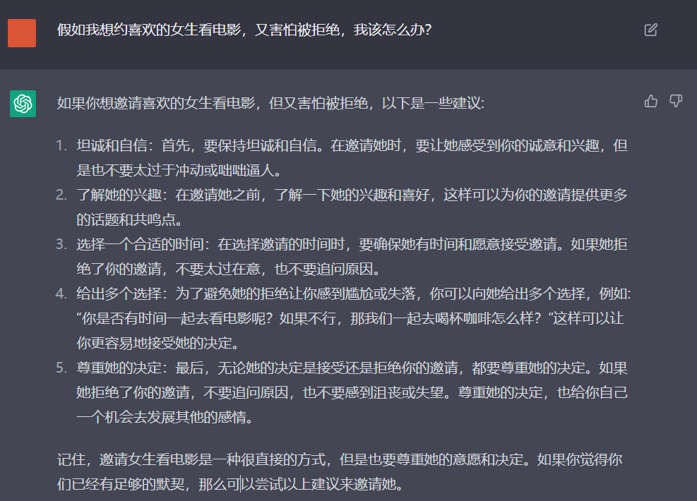1686216378046.png 人工智能能解答所有?情感深处,面对面才是解药