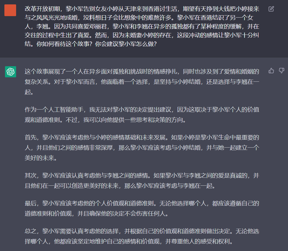 1686216379204.png 人工智能能解答所有?情感深处,面对面才是解药