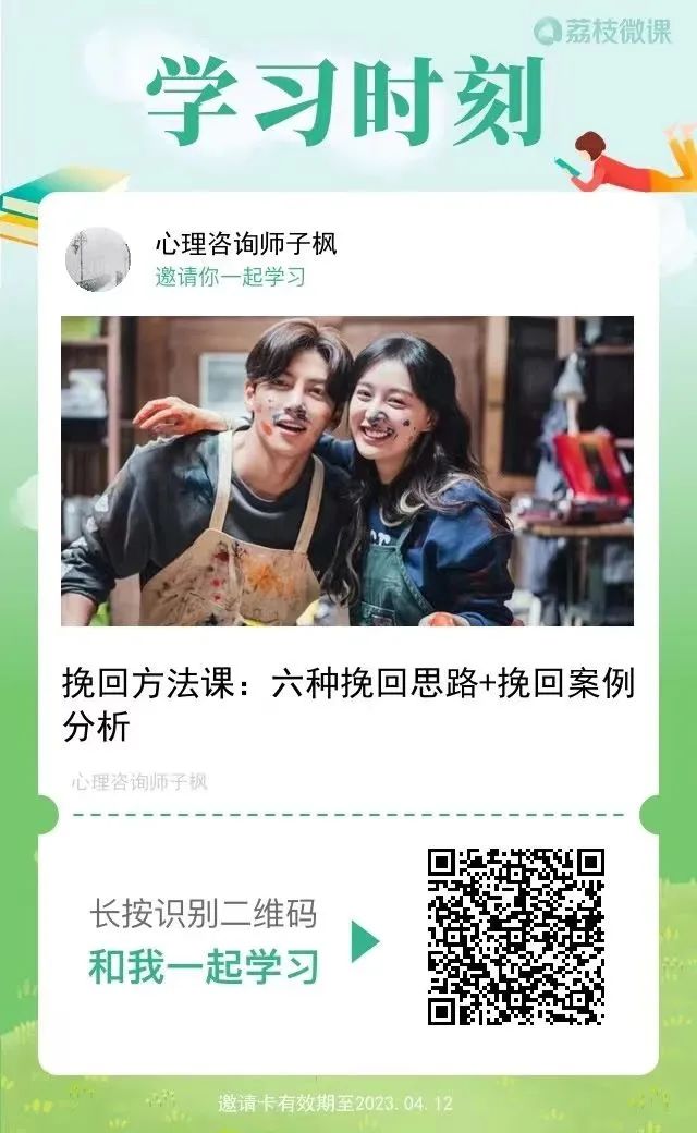 1686216455429.jpeg ChatGPT挑战情感咨询,十年经验子枫亲自验收