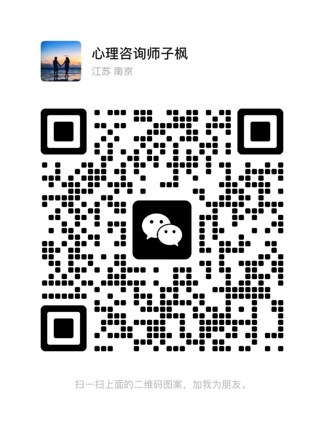 1686216455855.jpeg ChatGPT挑战情感咨询,十年经验子枫亲自验收