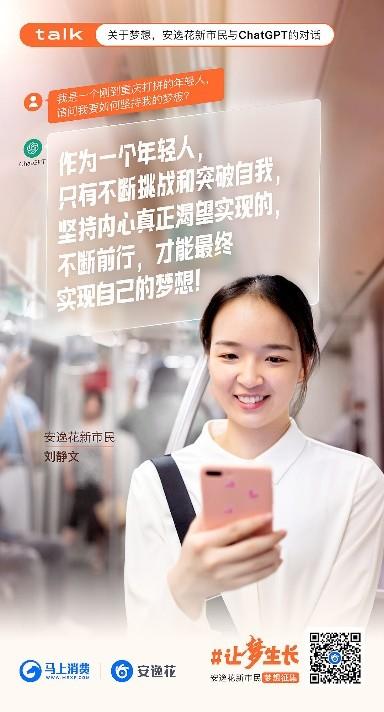 1686217630614.jpeg 关于梦想!新市民问了 ChatGPT