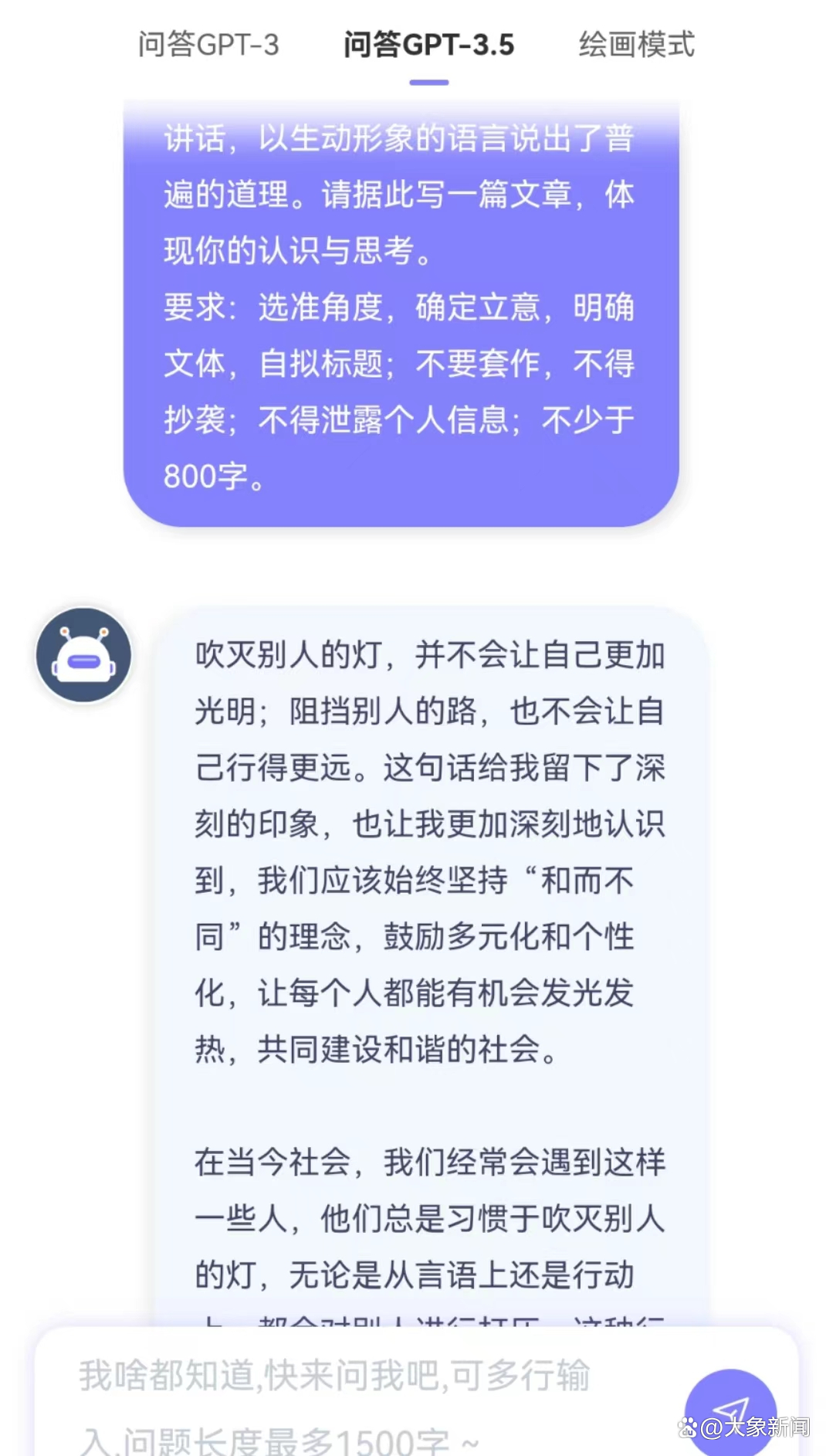 1686219059058.jpeg ChatGPT写作能力如何?语文老师给出高分与深思!