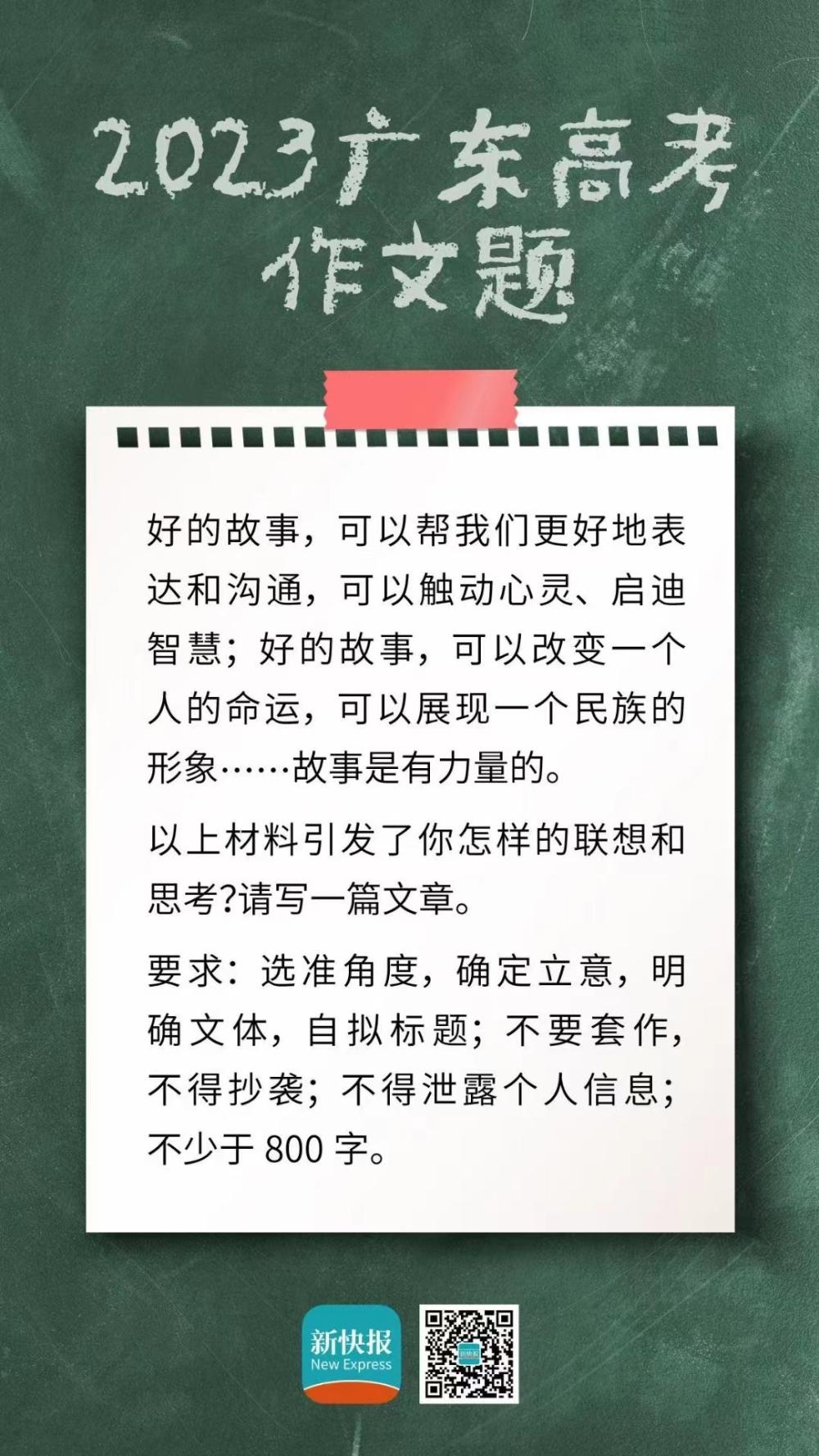 1686219463430.jpeg ChatGPT与文心一言笔下的广东高考作文,你给高分哪篇?AI风格,谁更胜一筹?