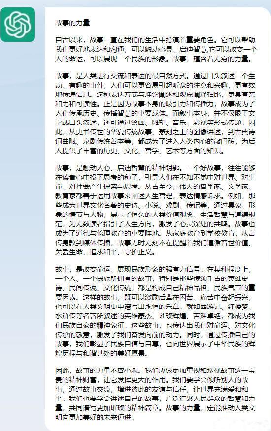1686219464732.jpeg ChatGPT与文心一言笔下的广东高考作文,你给高分哪篇?AI风格,谁更胜一筹?