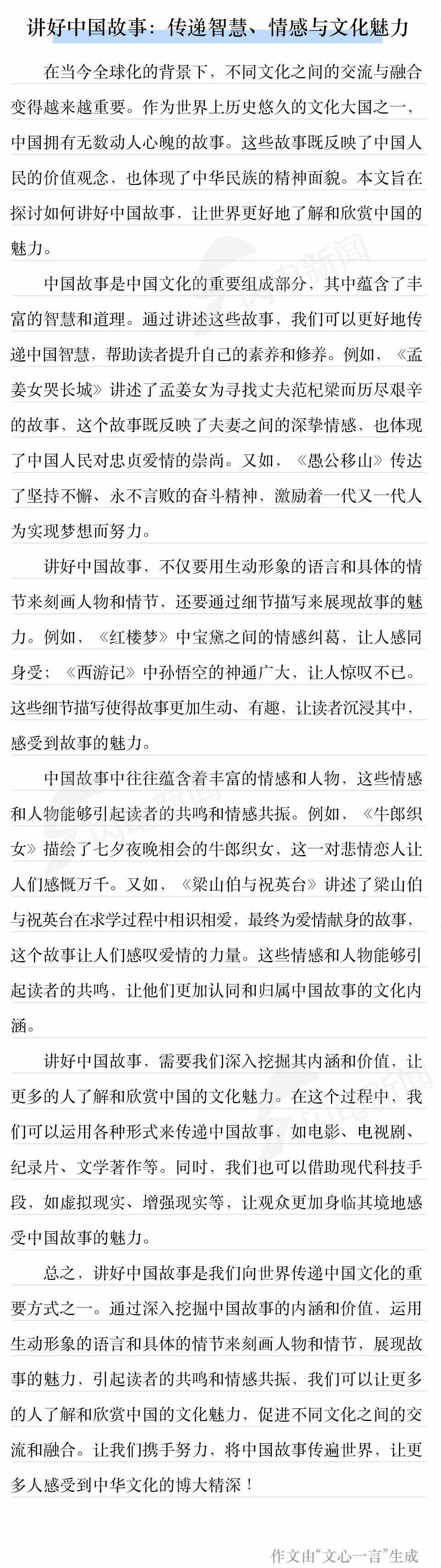 1686219465607.jpeg ChatGPT与文心一言笔下的广东高考作文,你给高分哪篇?AI风格,谁更胜一筹?