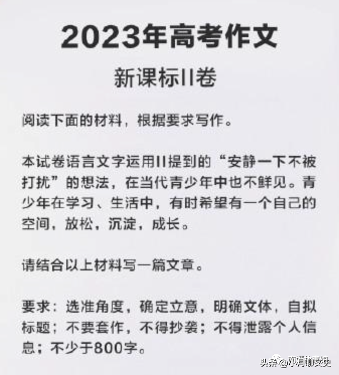 1686220905024.png 当我用ChatGPT写高考作文时,我笑喷了!