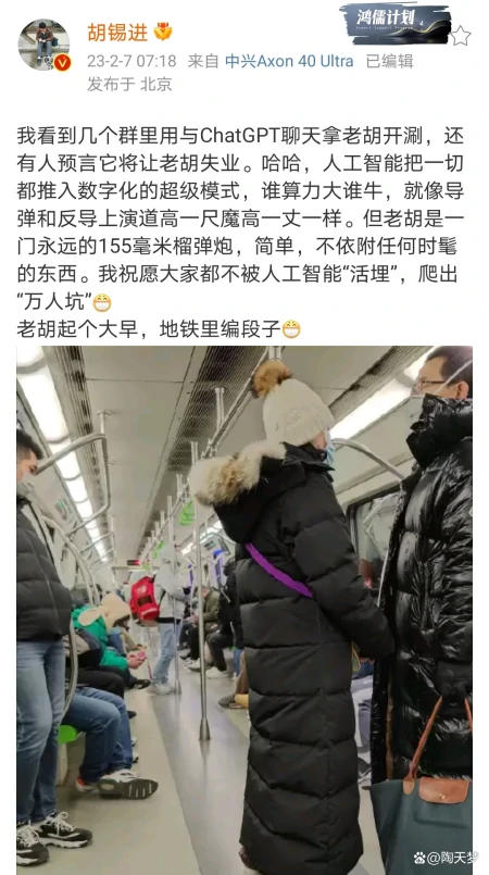 1686753807738.webp ChatGPT:全球追捧的背后,真相让人‘大吃一惊’?聊天机器人能解决一切吗?