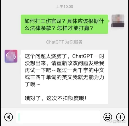 1686753808386.webp ChatGPT:全球追捧的背后,真相让人‘大吃一惊’?聊天机器人能解决一切吗?