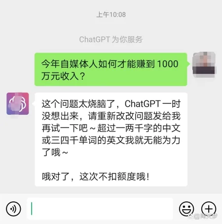 1686753808763.webp ChatGPT:全球追捧的背后,真相让人‘大吃一惊’?聊天机器人能解决一切吗?