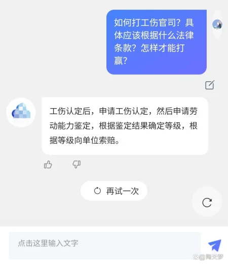 1686753809170.webp ChatGPT:全球追捧的背后,真相让人‘大吃一惊’?聊天机器人能解决一切吗?