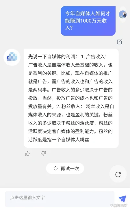 1686753809648.webp ChatGPT:全球追捧的背后,真相让人‘大吃一惊’?聊天机器人能解决一切吗?
