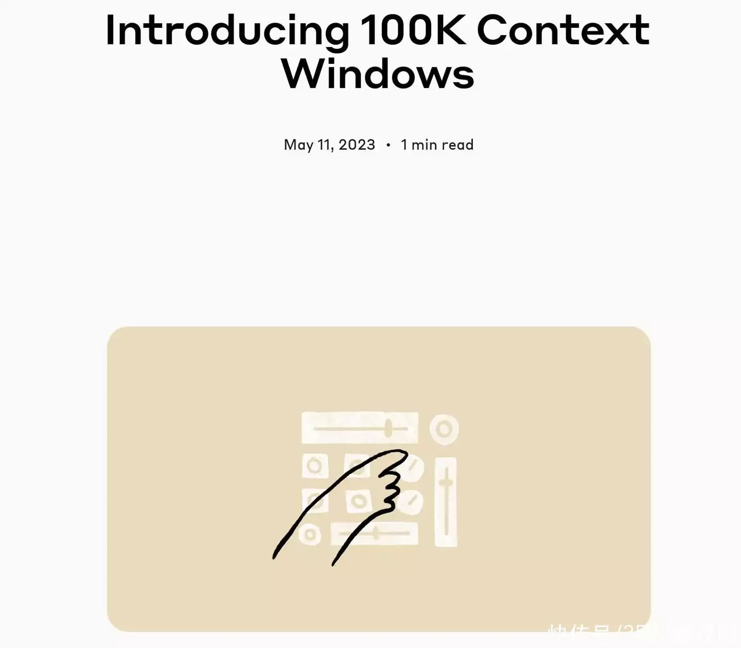 1686758261347.webp 打破界限!Claude超GPT新能力:10万词大突破,文档巨海也能瞬间理解解密