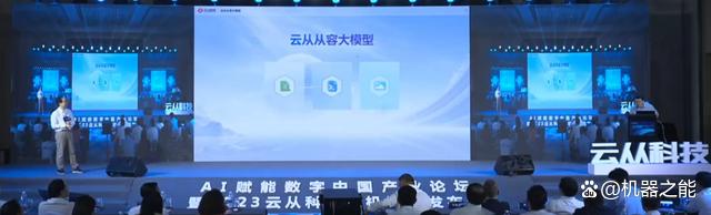 1686925785733.jpeg 大模型来袭?周曦揭秘如何颠覆传统交互方式