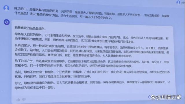 1686925786244.jpeg 大模型来袭?周曦揭秘如何颠覆传统交互方式