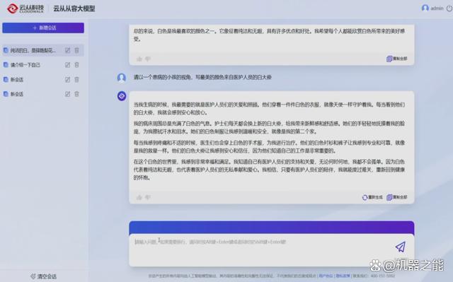 1686925786719.jpeg 大模型来袭?周曦揭秘如何颠覆传统交互方式