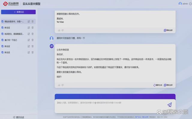 1686925787489.jpeg 大模型来袭?周曦揭秘如何颠覆传统交互方式