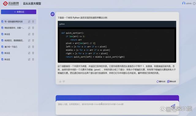 1686925788019.jpeg 大模型来袭?周曦揭秘如何颠覆传统交互方式