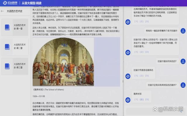 1686925789553.jpeg 大模型来袭?周曦揭秘如何颠覆传统交互方式