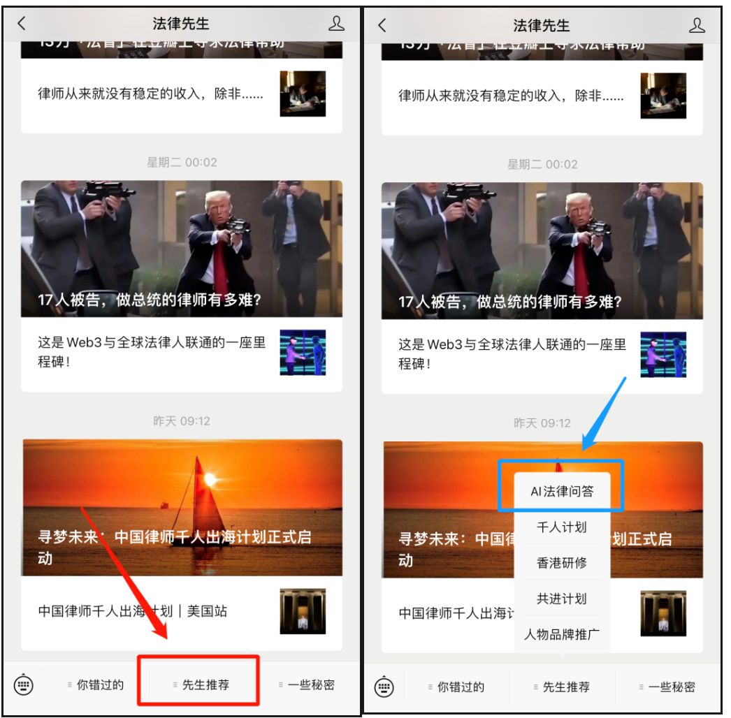 1686928294113.png 是否未来我们能用上哈维AI?律师的新工具{‘?’}