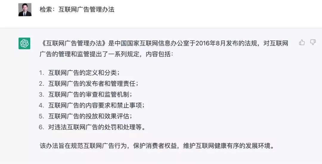 1686928470437.jpeg ChatGPT:法律助手的崛起?对话真相与未来挑战