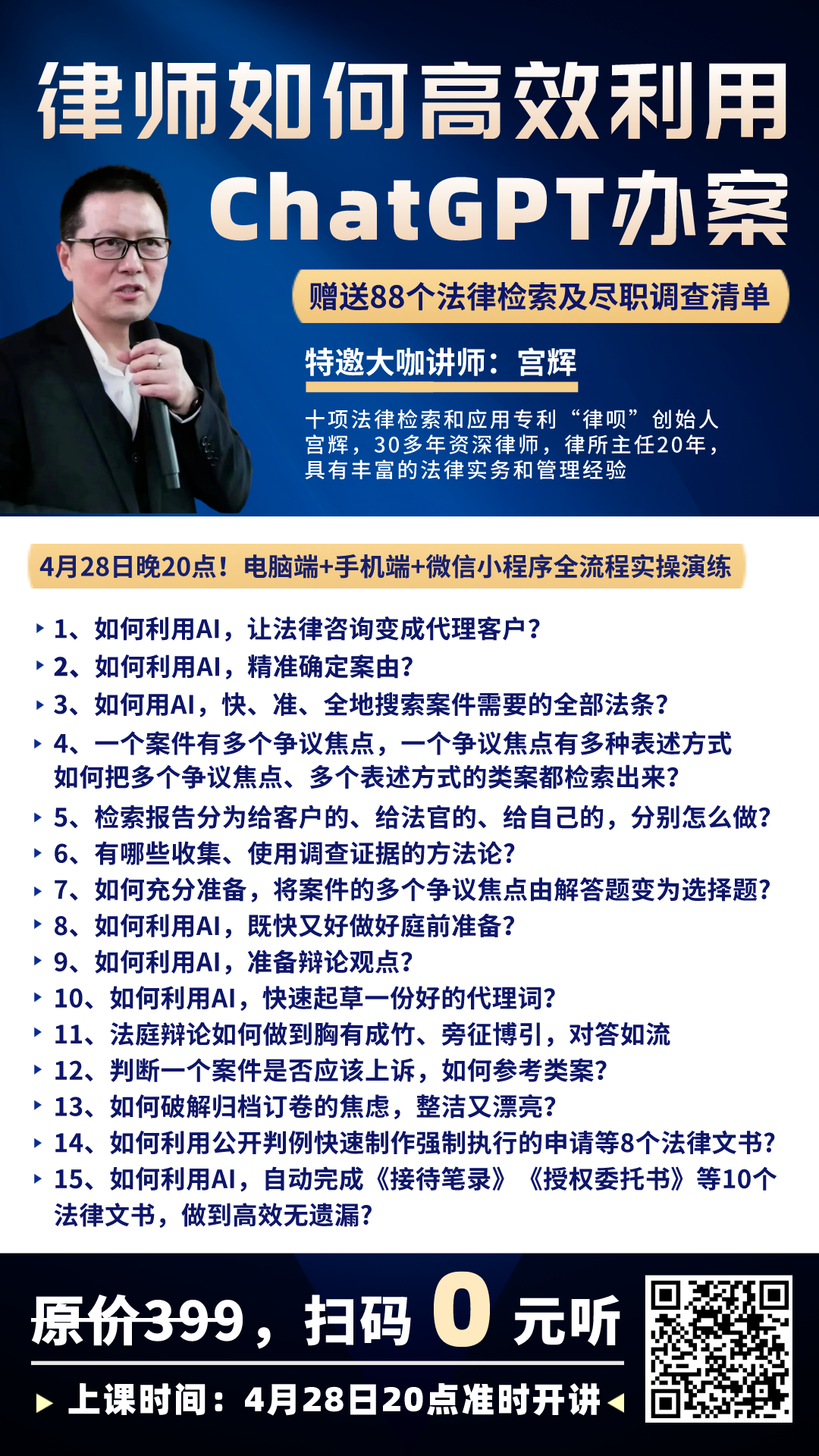 1686928633421.png 「学习秘籍?点击即享,免费听课不容错过!」