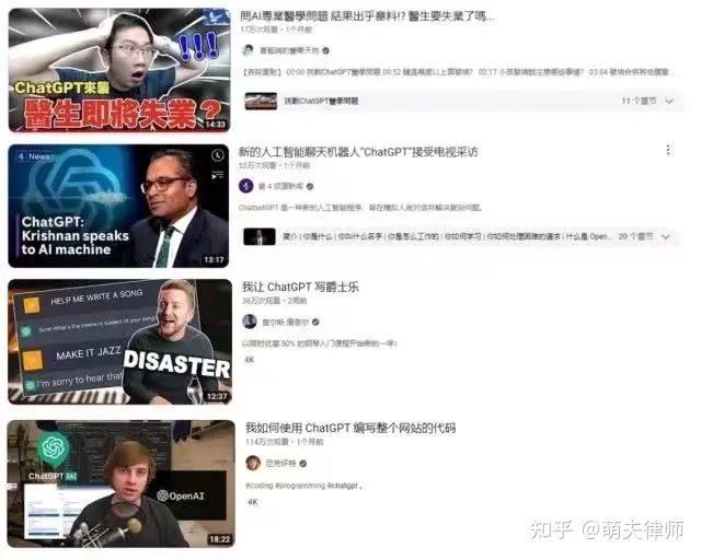 1686929048522.webp ChatGPT来袭,律师行业是否会被AI取代?