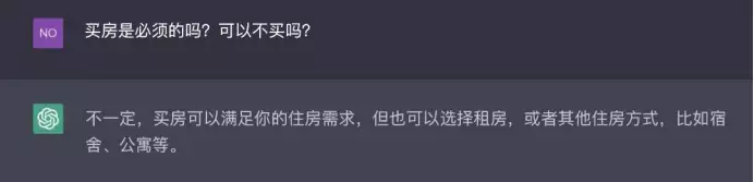 1686929853579.webp ChatGPT:未来已来?一亿用户惊叹的背后,房地产将如何变革?