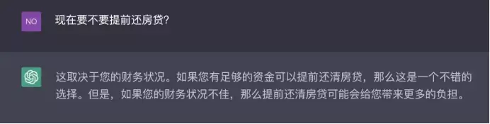 1686929854333.webp ChatGPT:未来已来?一亿用户惊叹的背后,房地产将如何变革?