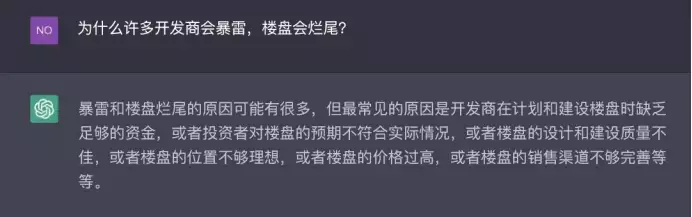 1686929856103.webp ChatGPT:未来已来?一亿用户惊叹的背后,房地产将如何变革?
