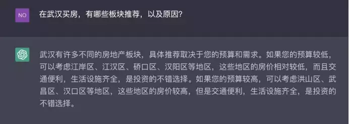 1686929857190.webp ChatGPT:未来已来?一亿用户惊叹的背后,房地产将如何变革?
