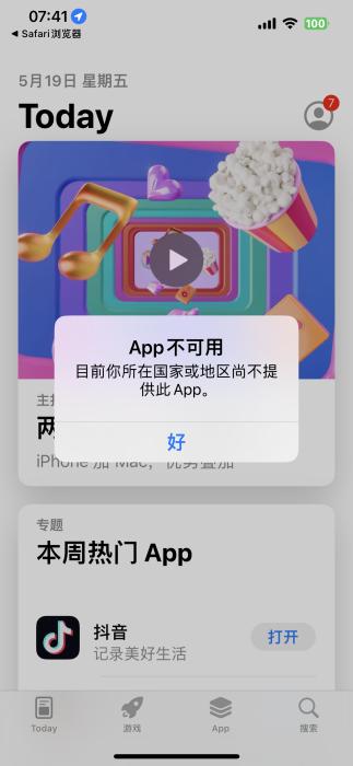 1686930011532.jpeg 是否已经准备好?ChatGPT走进iPhone时代,革新教育与生产力的触手可及!