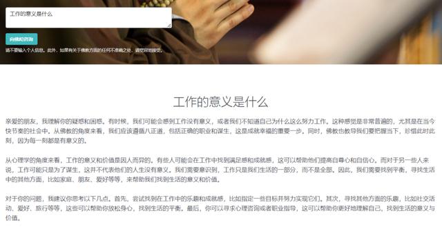 1686981512789.jpeg 是否应该让ChatGPT担任律师或心理专家?未来提示工程师的崛起将如何改变工作世界?
