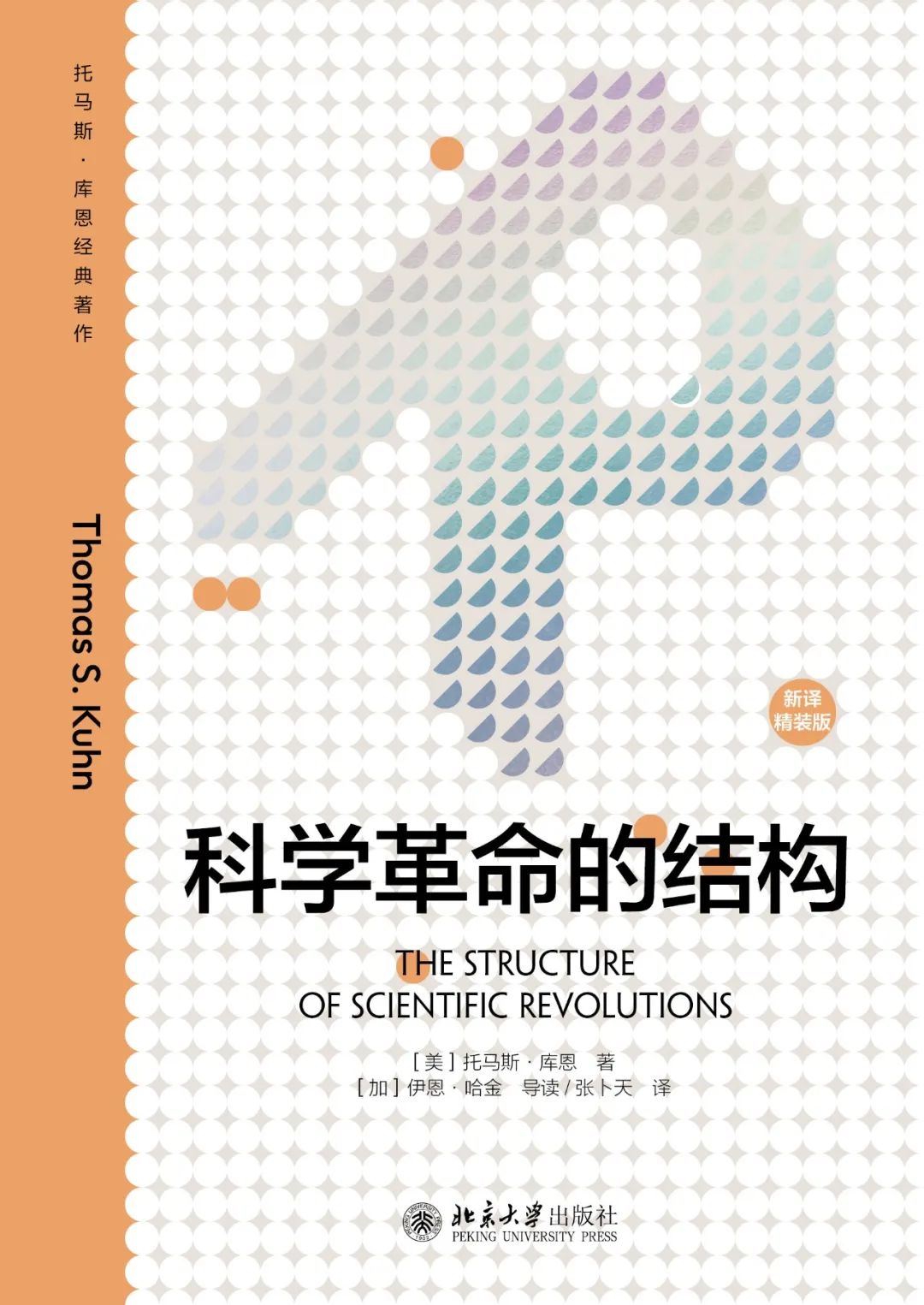 1686981743215.jpeg ChatGPT热潮下,科技与人心的探讨——一窥全貌的哲学书单