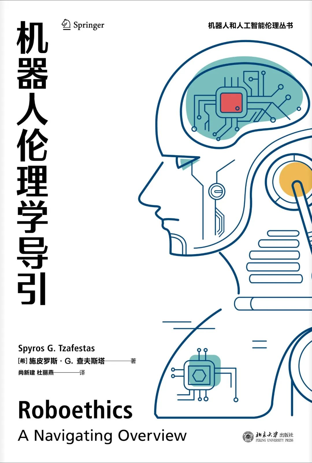1686981745207.jpeg ChatGPT热潮下,科技与人心的探讨——一窥全貌的哲学书单
